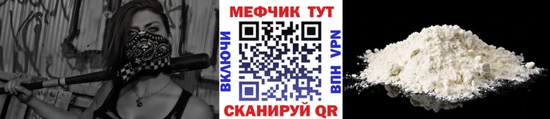 Мефедрон VHQ как найти закладки Абдулино
