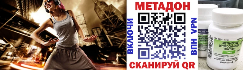 shop наркотические препараты  Абдулино  МЕТАДОН мёд  наркота 